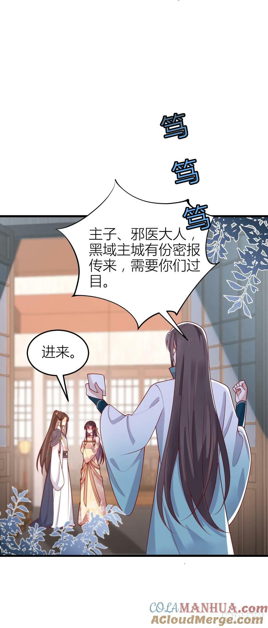 第三百五十八话 撒娇的瞳瞳14