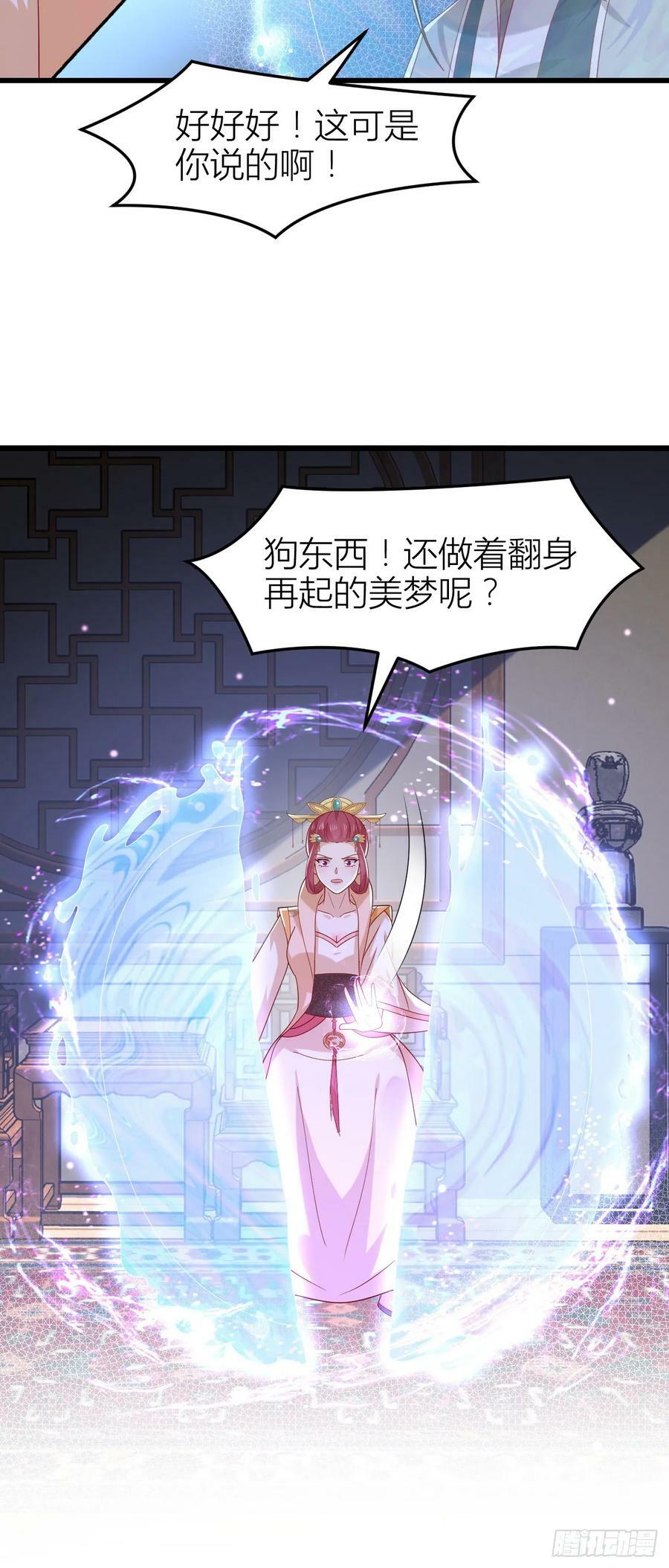 第三百五十七话 媳妇没了21
