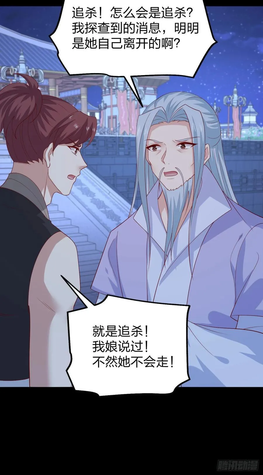 第三百八十三话 认亲现场27