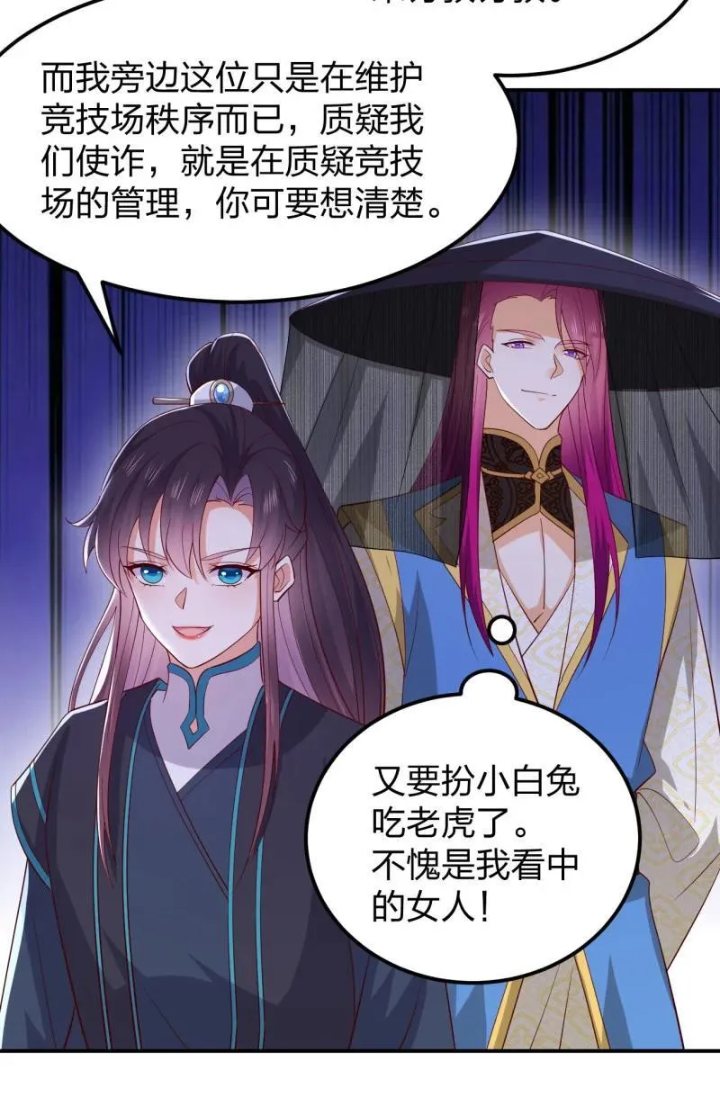 第三百七十一话 反转9