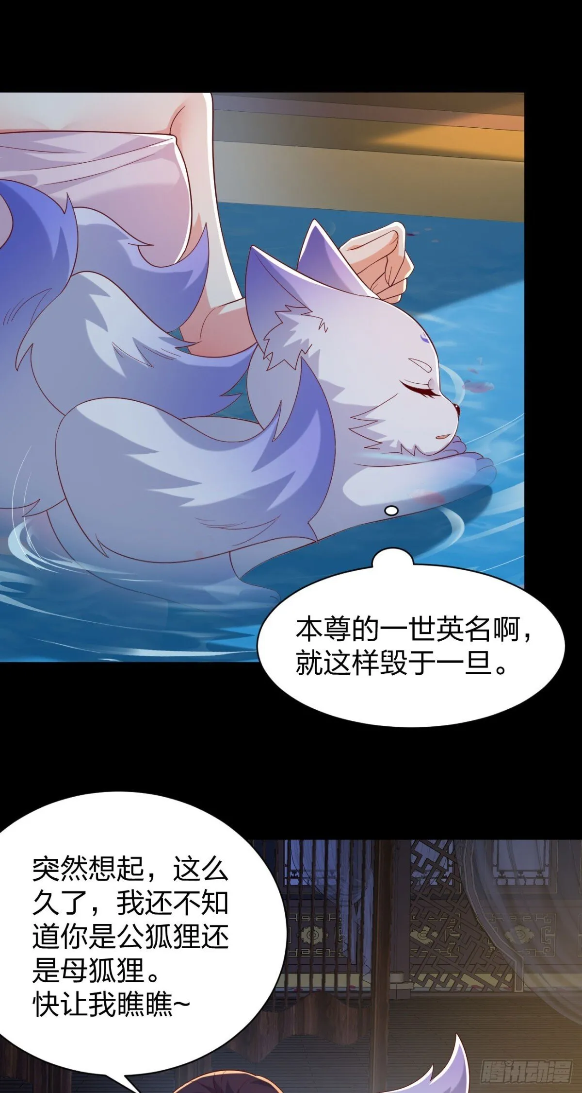 第三百九十话 与你共浴17