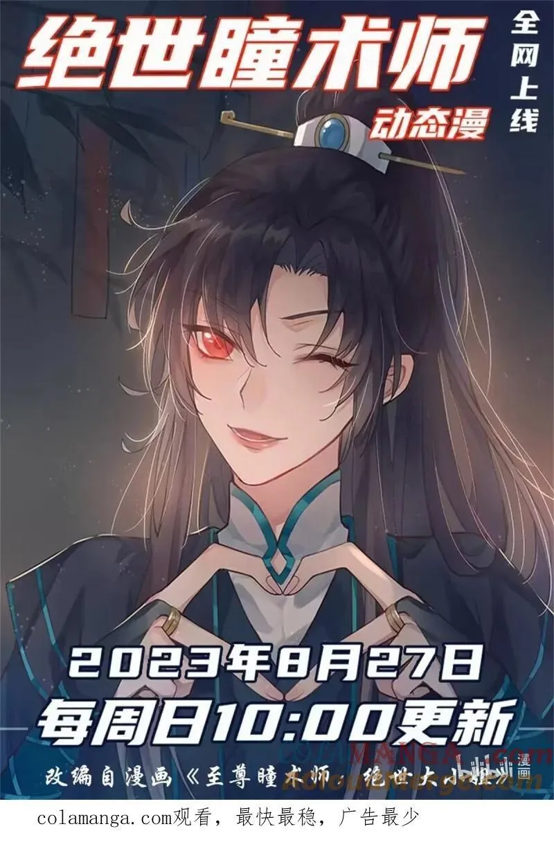 第三百六十九话 招蜂引蝶啦30