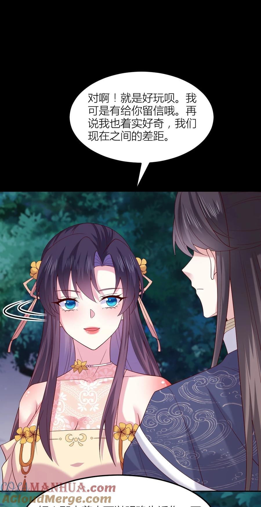 366 第三百六十六话 命不久矣4