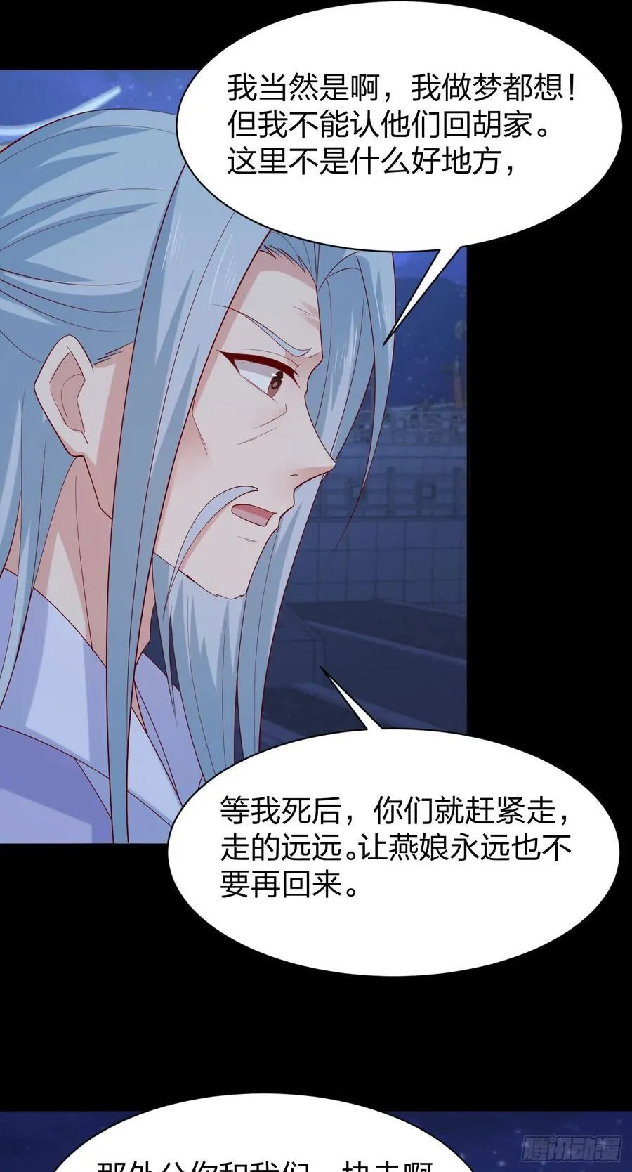 第三百八十三话 认亲现场19