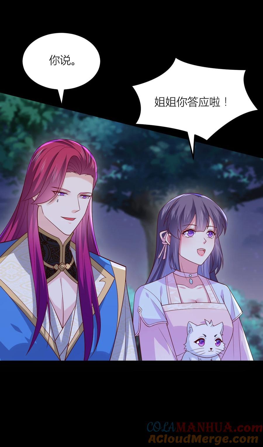 368 第三百六十八话 御司煌上线14