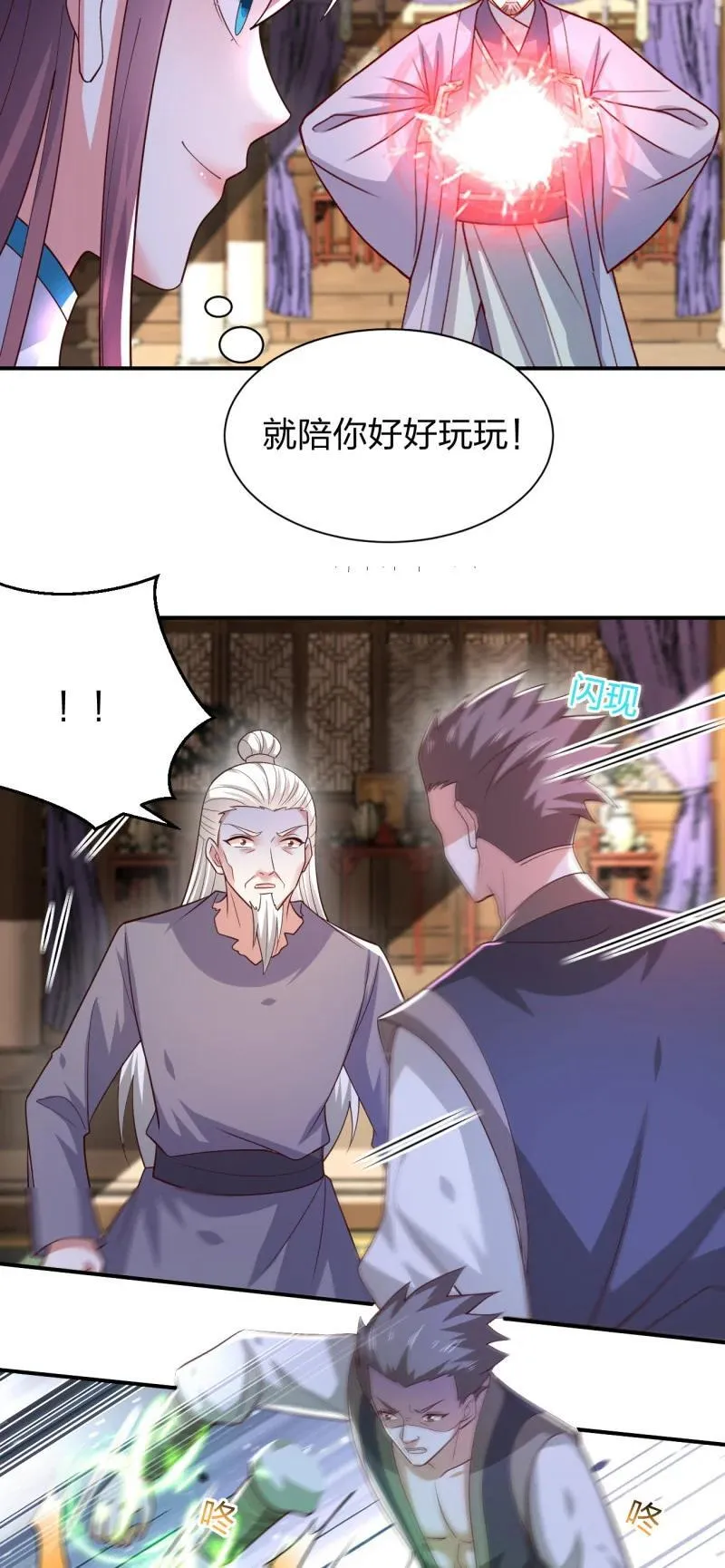 第三百七十二话 同伤共死3