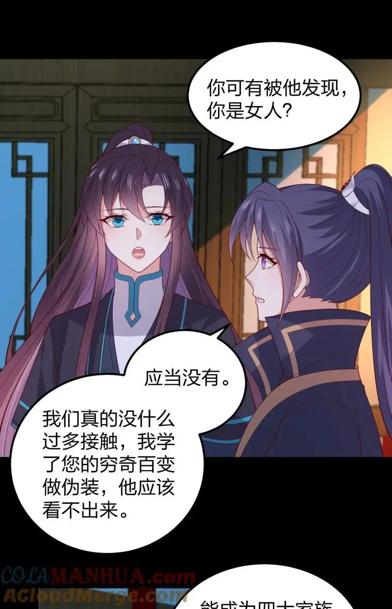 392 第三百七十四话 中计18