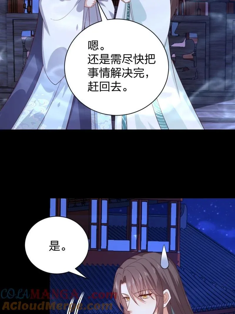 397 第三百七十九话 尊主的目的24
