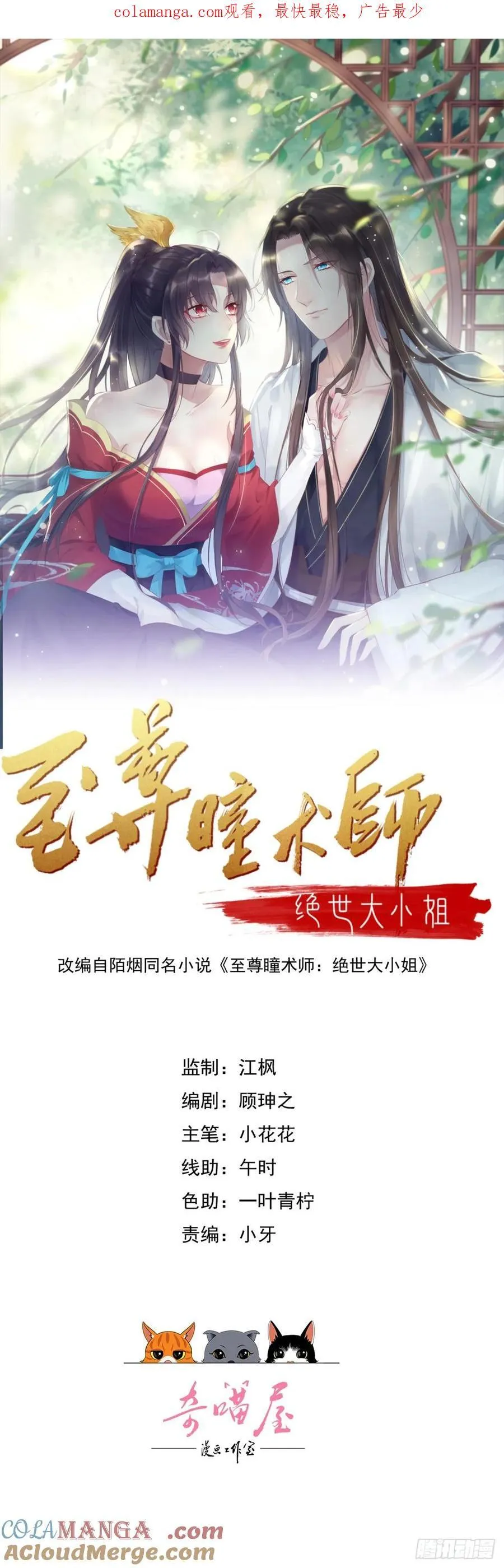 第三百八十三话 认亲现场0