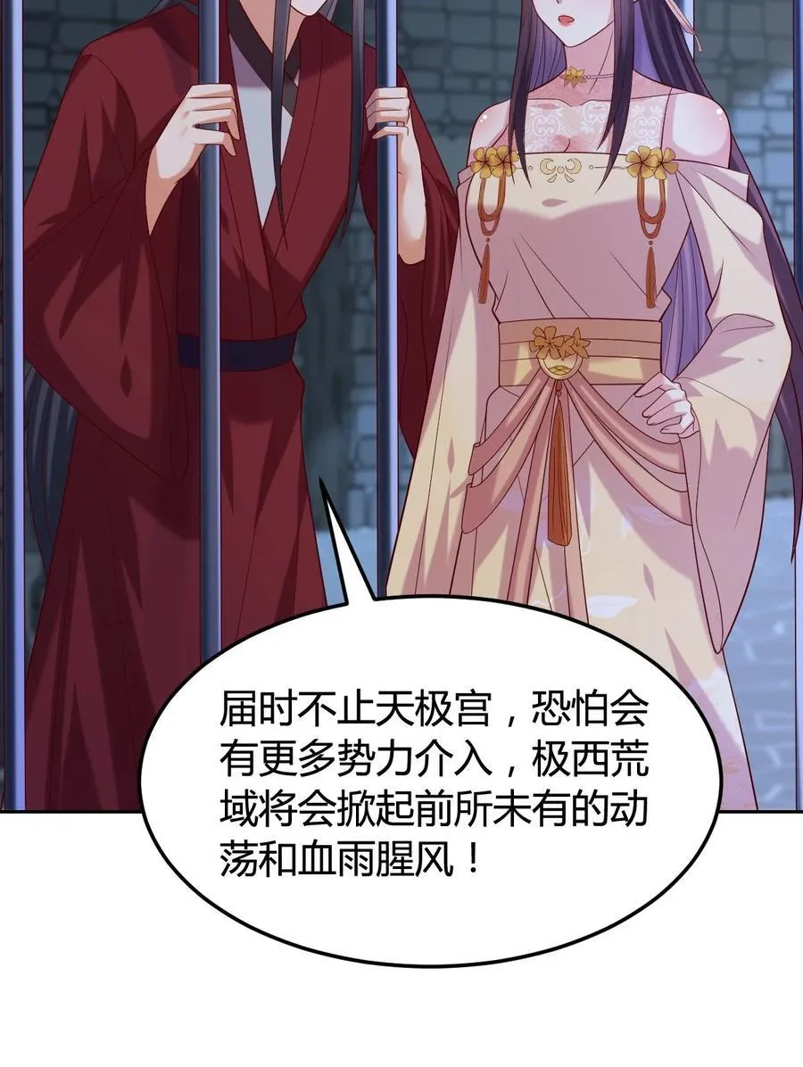第三百六十四话 她逃他追19