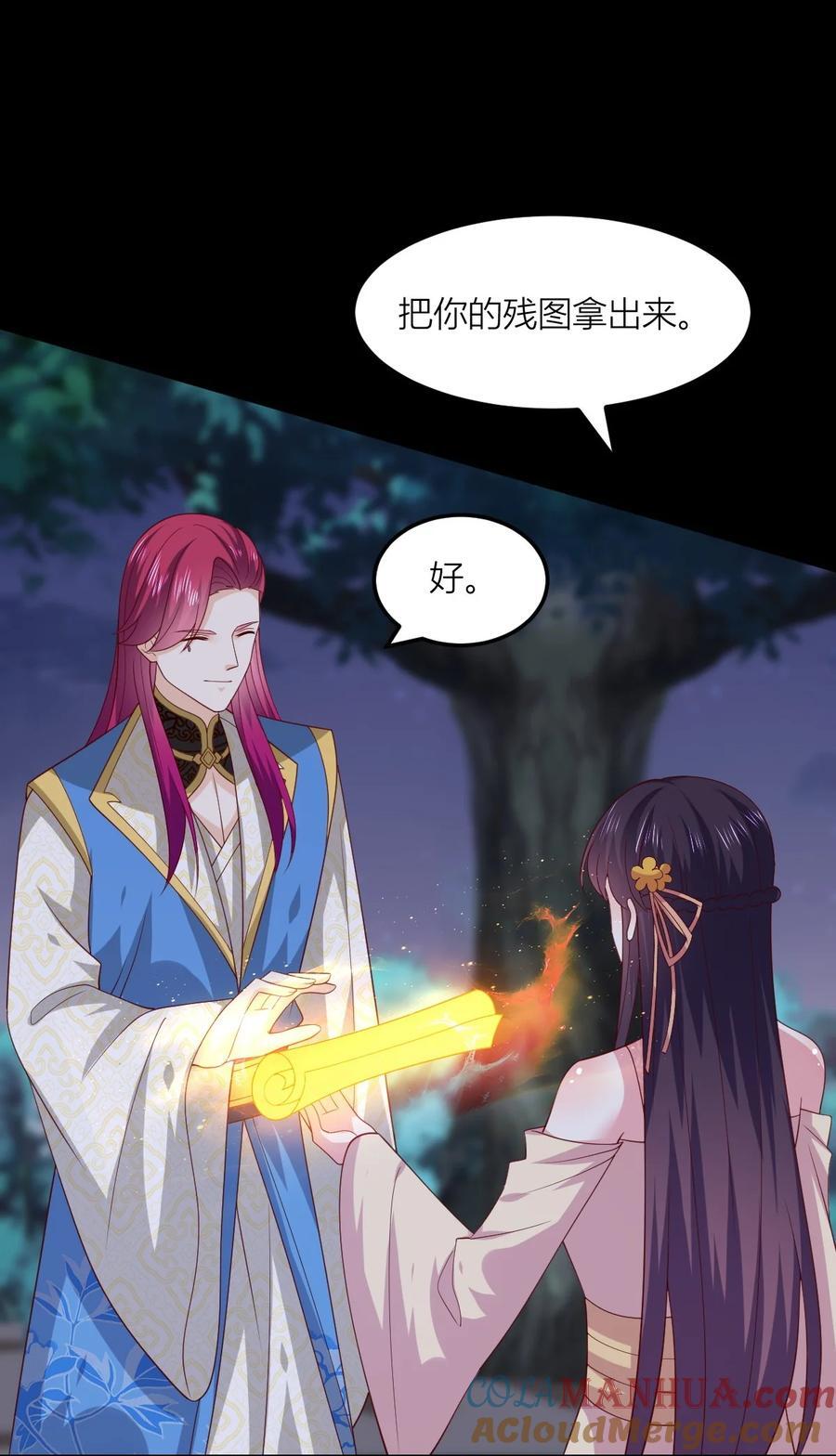 368 第三百六十八话 御司煌上线18