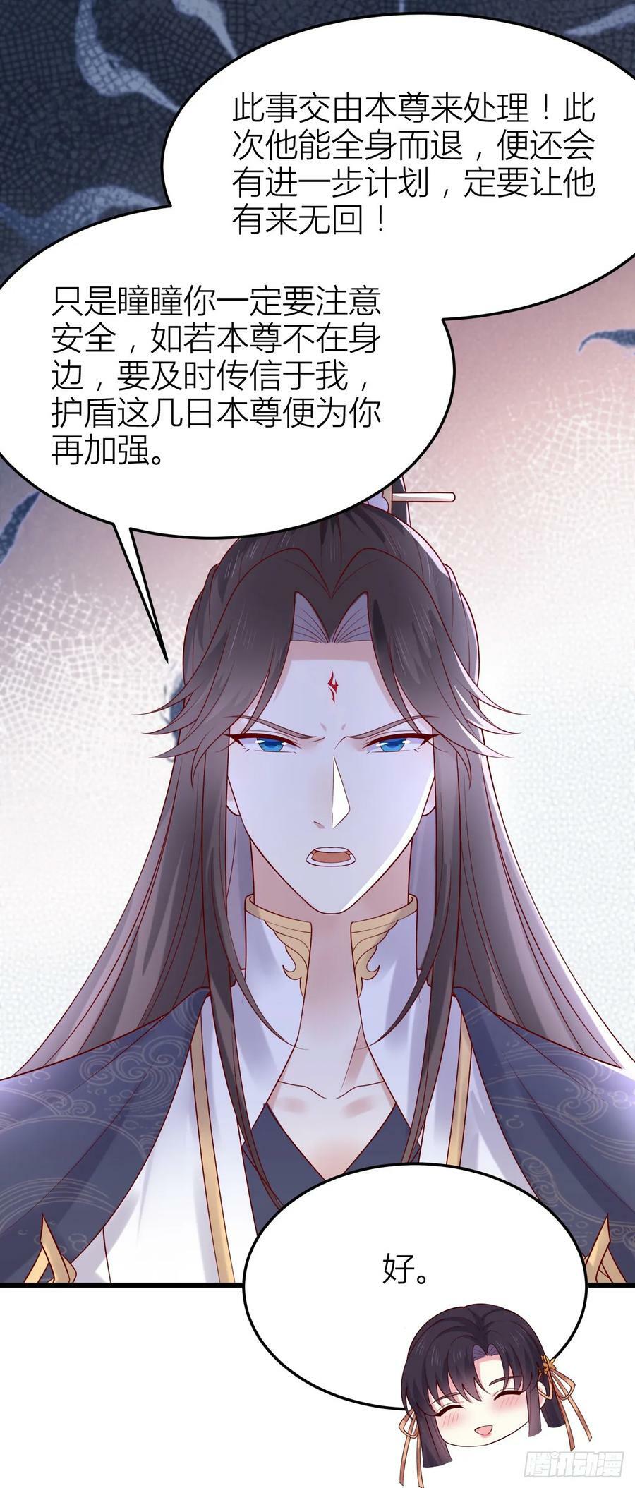第三百五十八话 撒娇的瞳瞳13