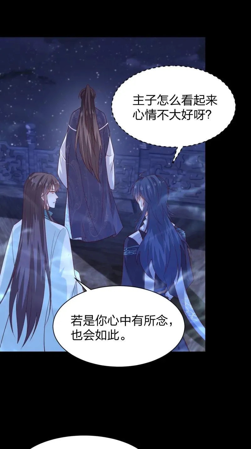 第三百七十九话 尊主的目的29