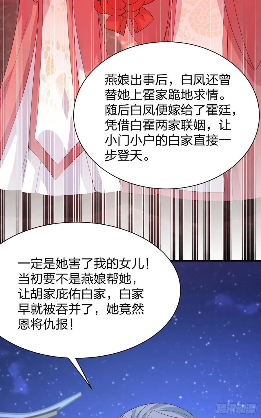 第三百八十四话 男狐狸9