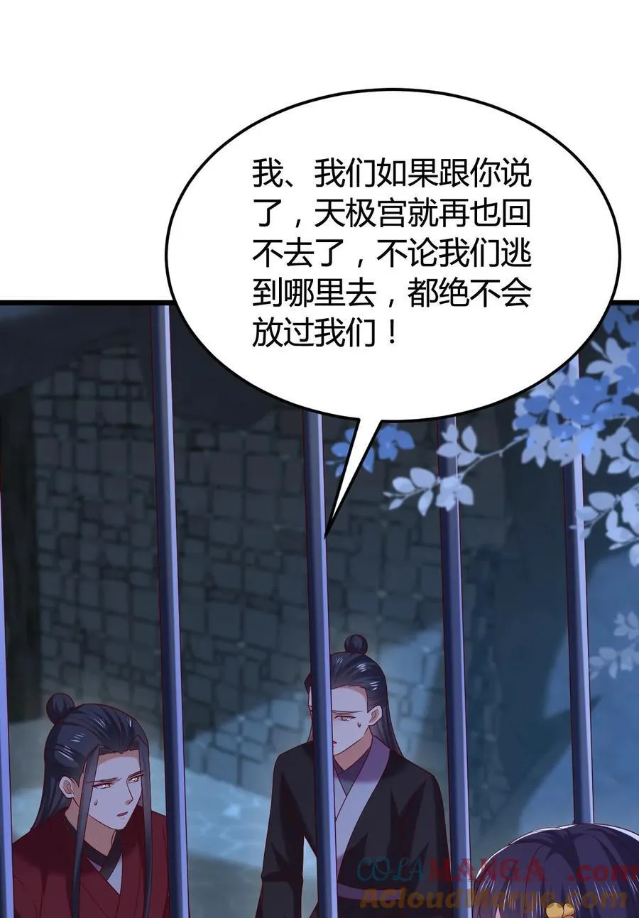第三百六十四话 她逃他追14