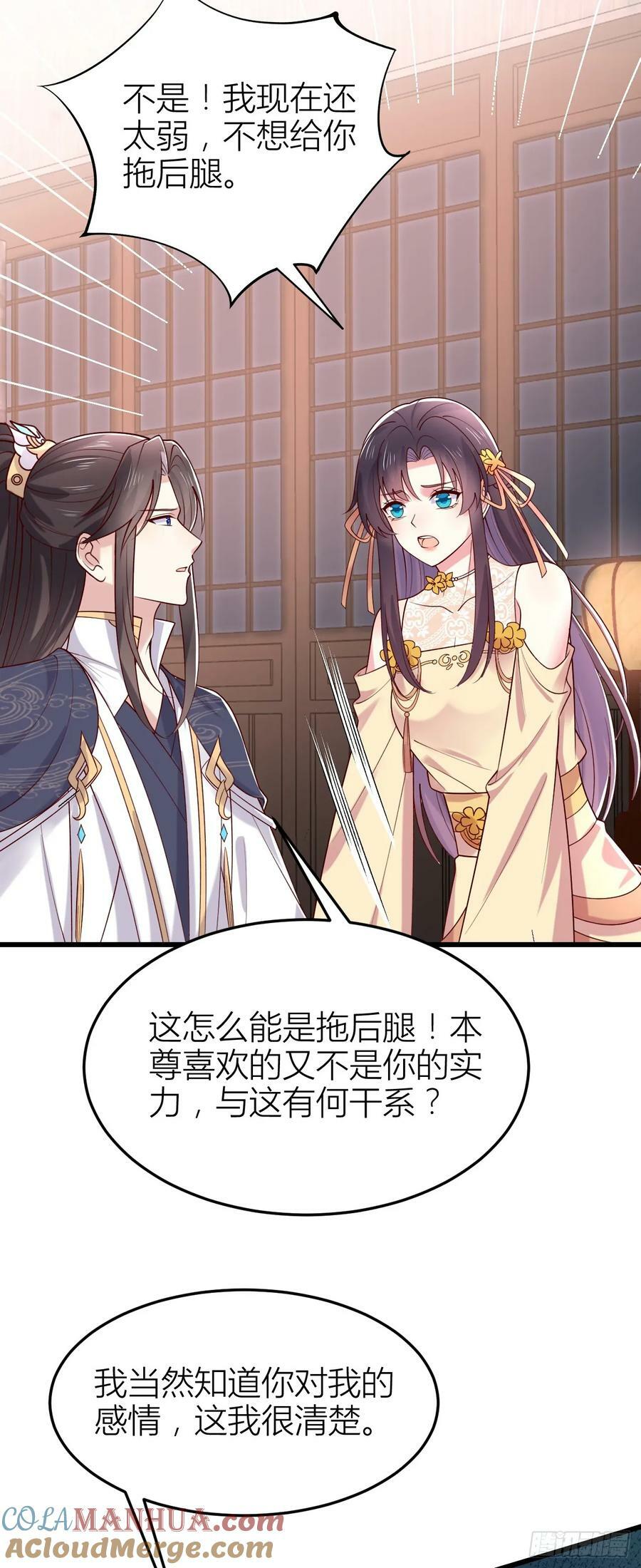 第三百五十八话 撒娇的瞳瞳4