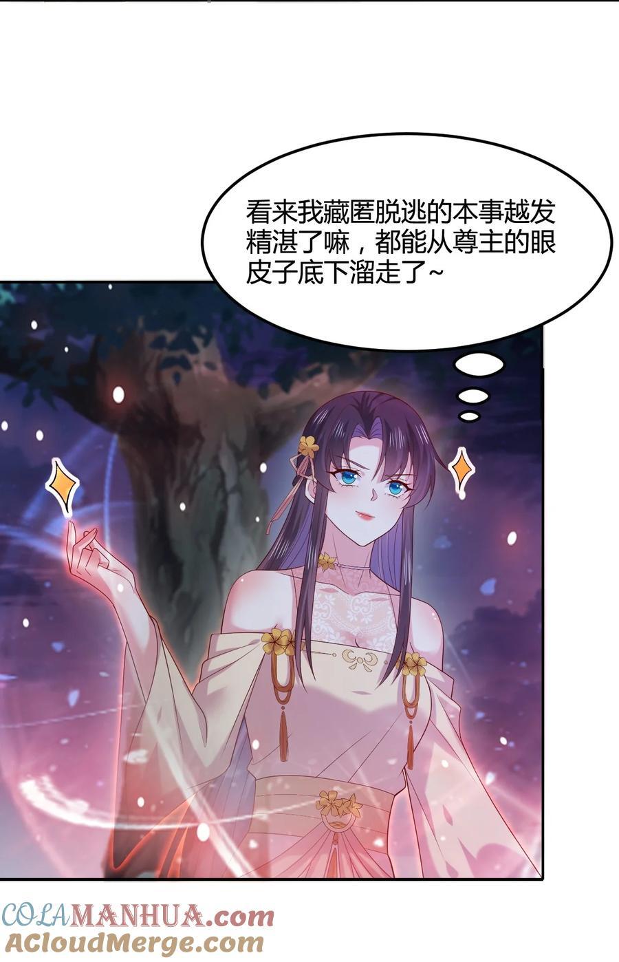 365 第三百六十五话 她插翅难飞18