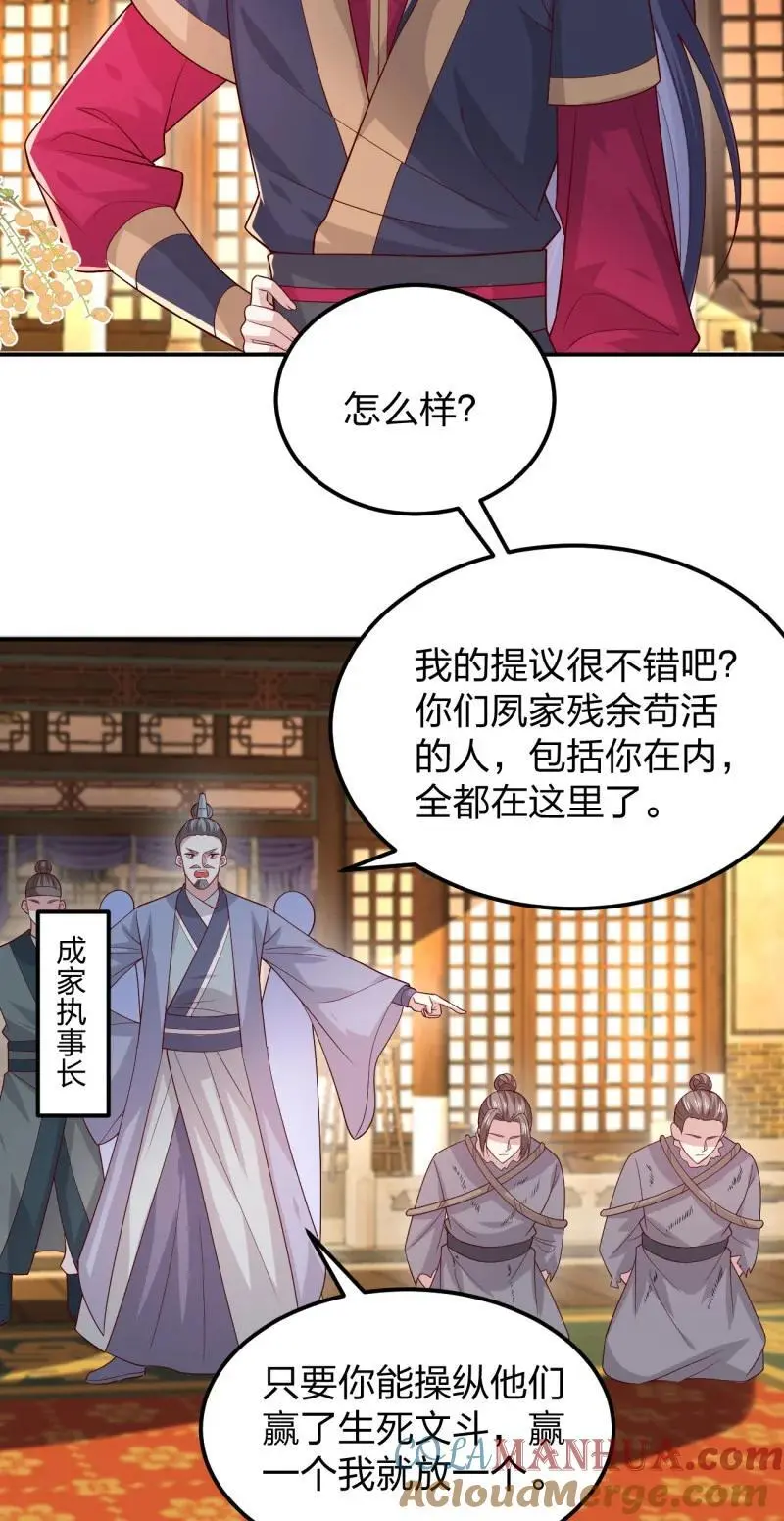 388 第三百七十话 你姐还是你姐2