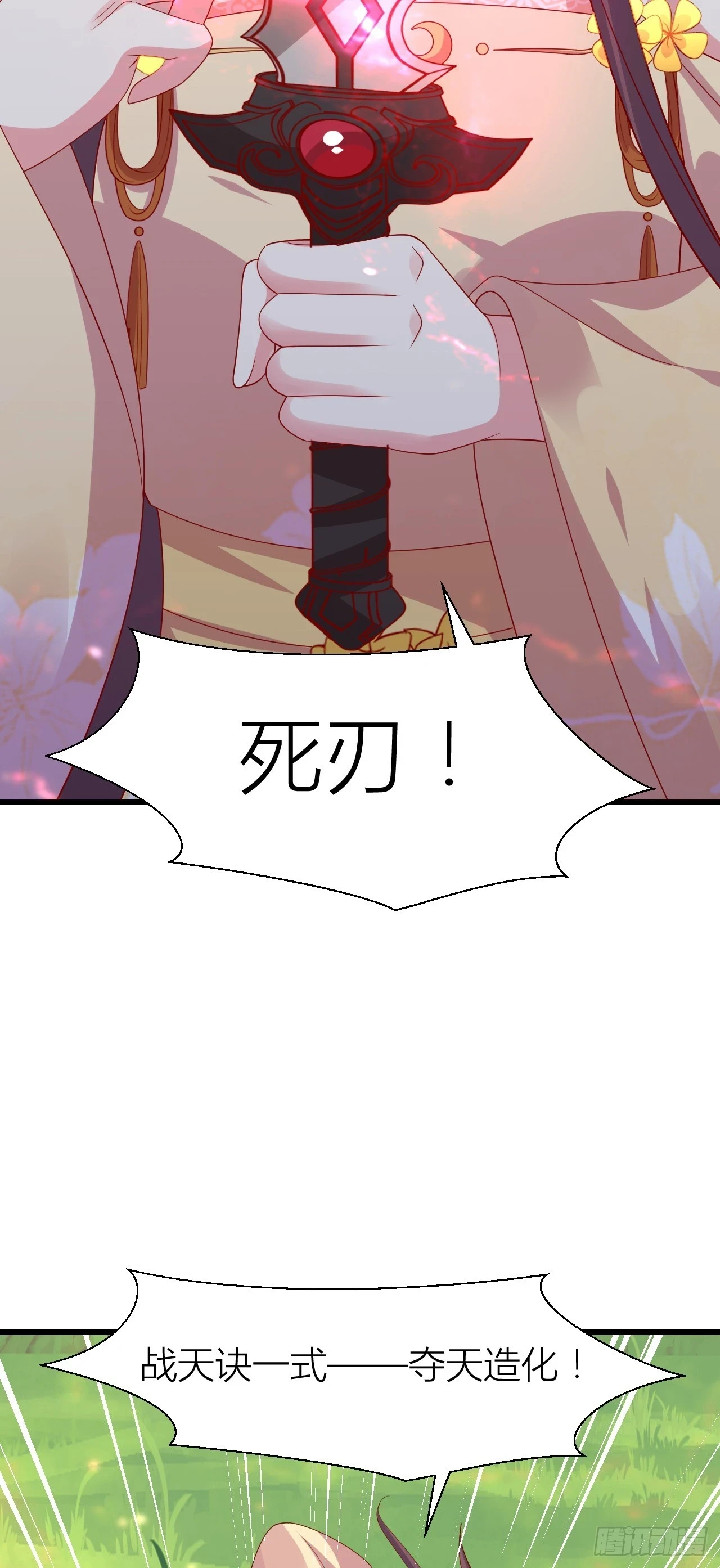 第三百五十一话 召唤神龙吧14