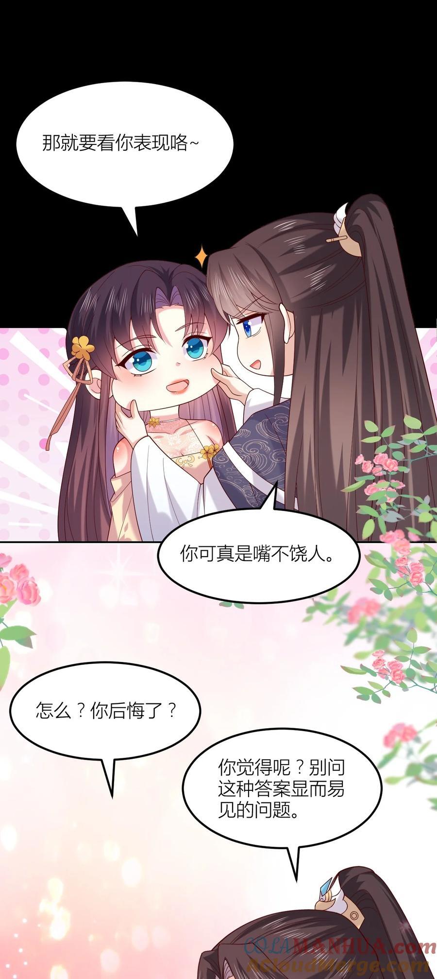 366 第三百六十六话 命不久矣6
