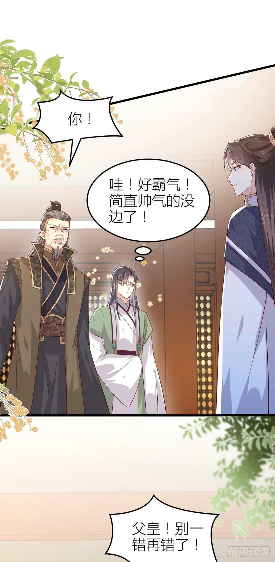 第三百五十六话 生气气11