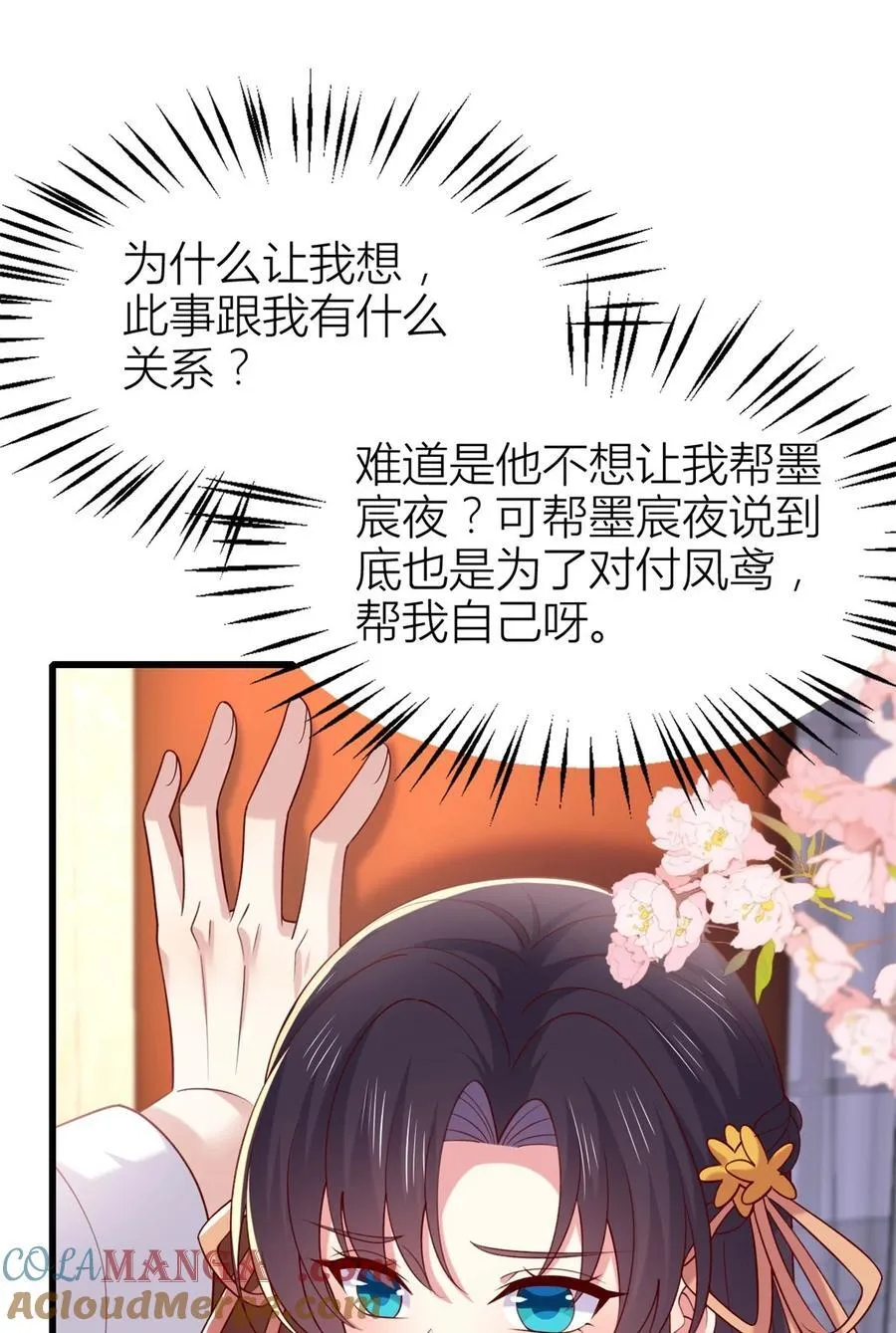 第三百六十话 肌肤相亲6