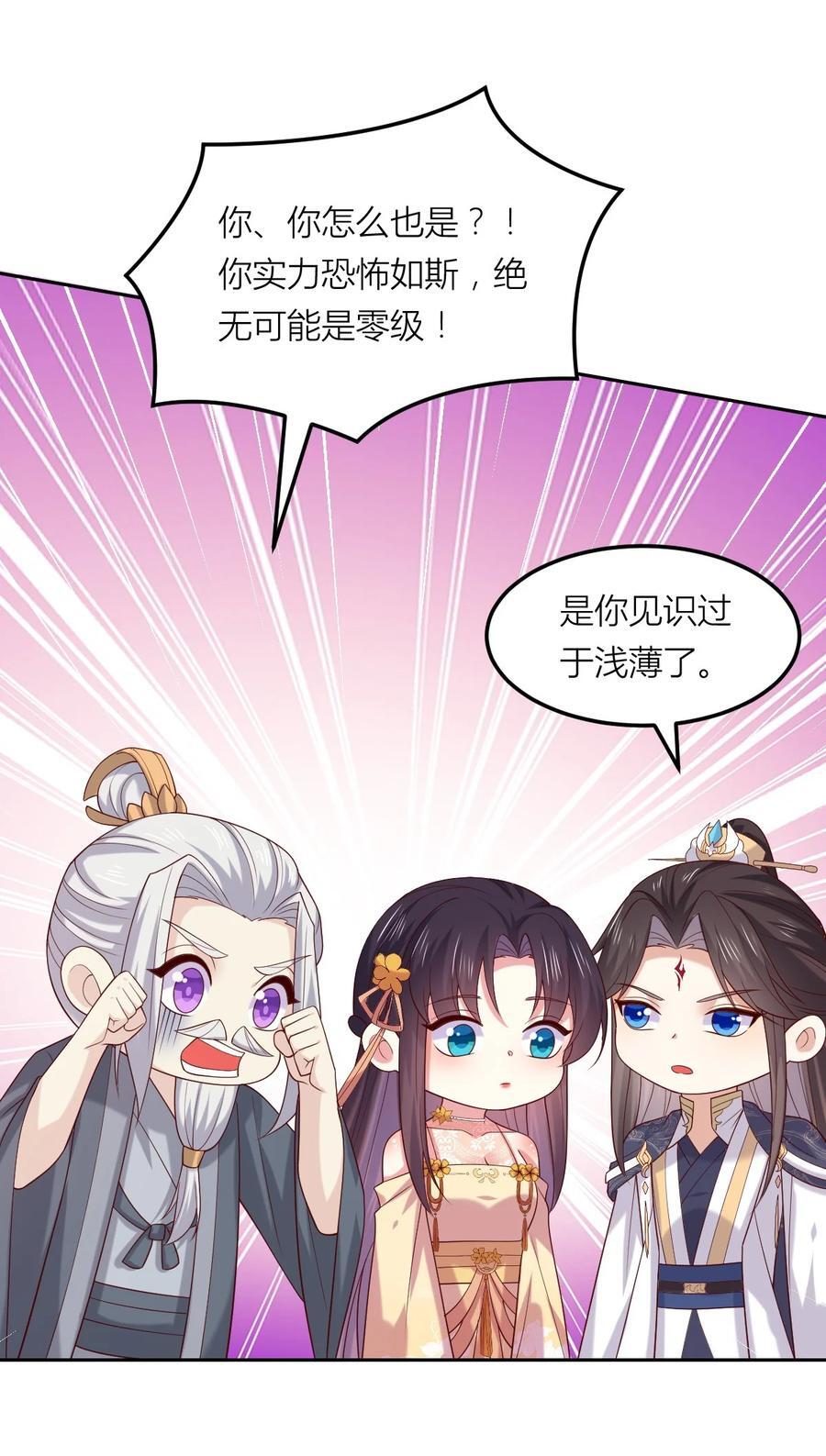 367 第三百六十七话 我是废物？11
