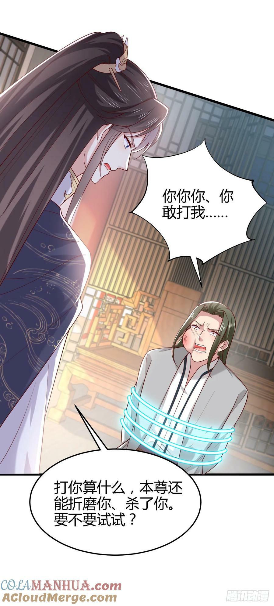 第三百五十九话 就爱脱衣服10
