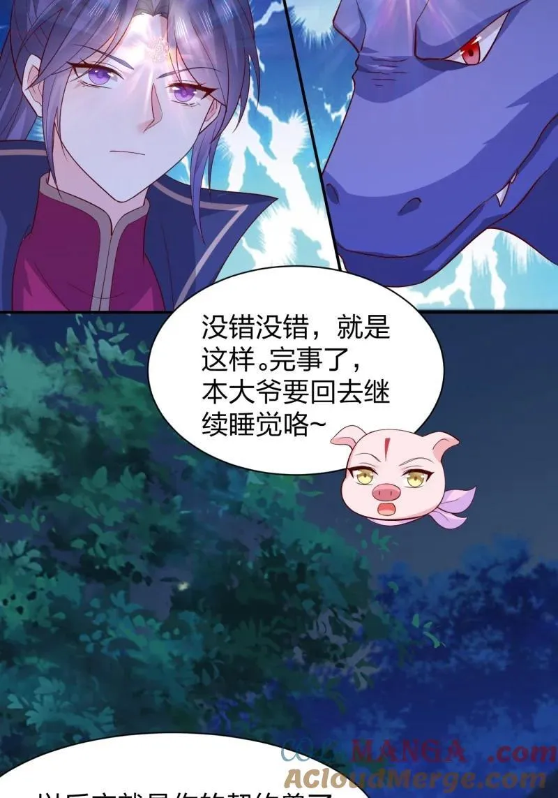 397 第三百七十九话 尊主的目的12