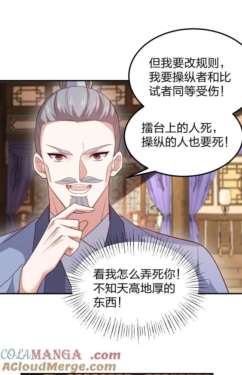 第三百七十一话 反转12