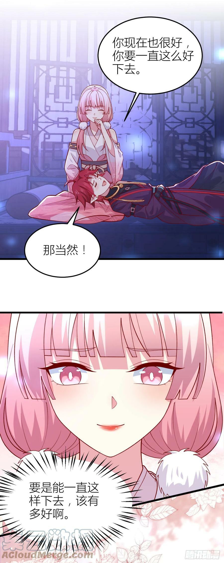 第三百五十五话 身娇体弱求抱抱20