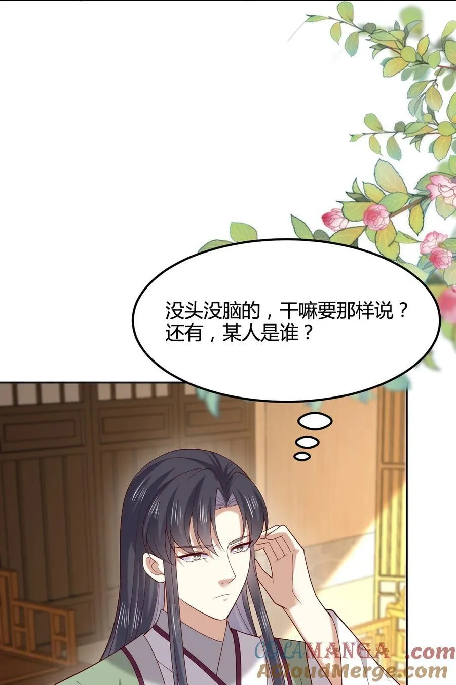 第三百六十五话 她插翅难飞6
