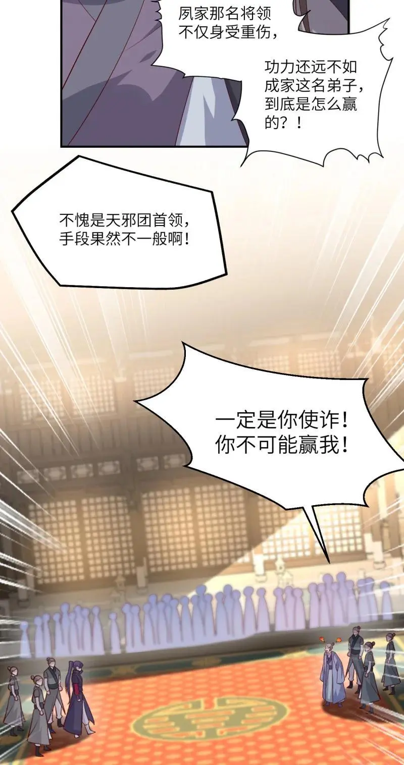 389 第三百七十一话 反转3