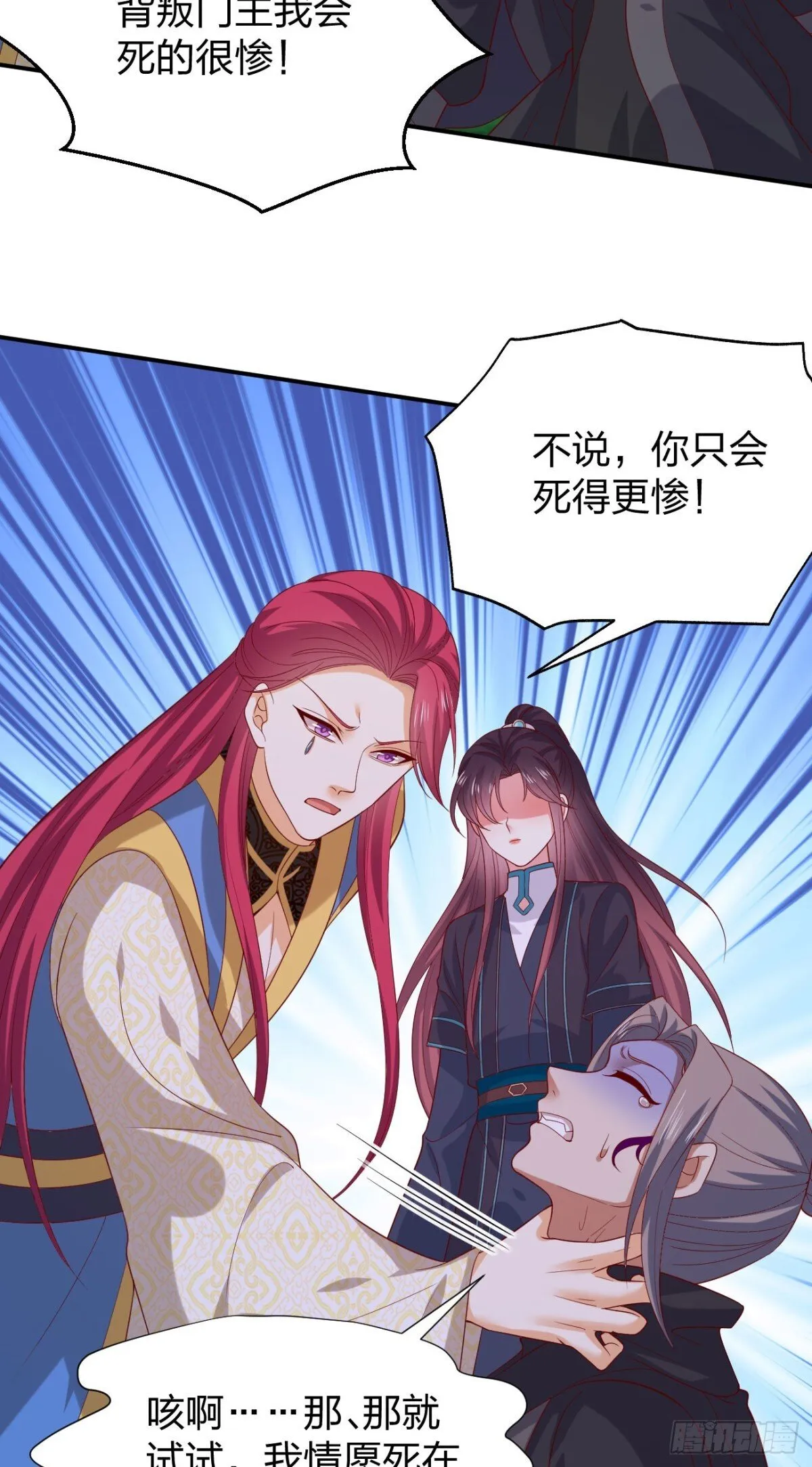 第三百八十八话 银宝竟是我9
