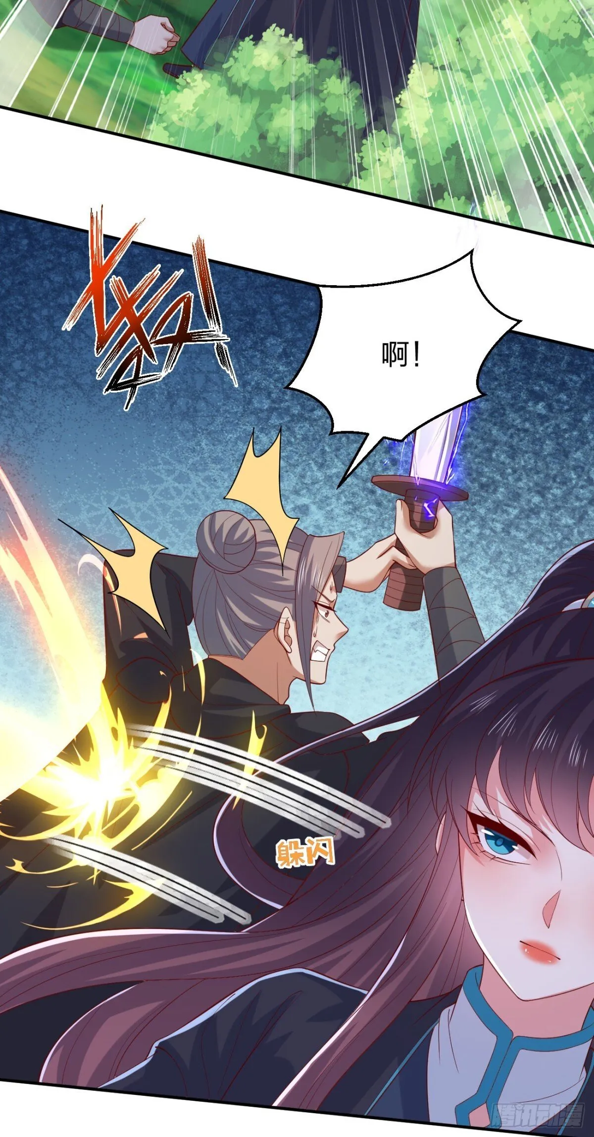 第三百八十八话 银宝竟是我4