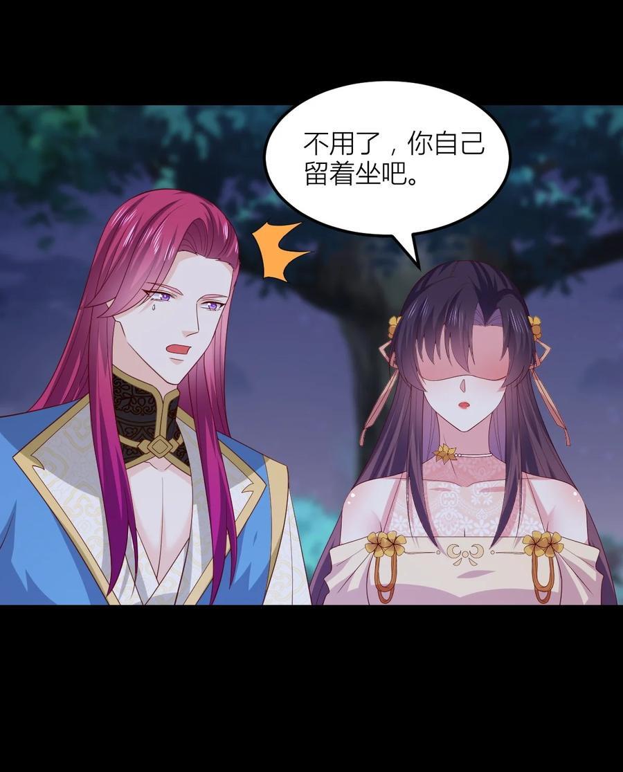 368 第三百六十八话 御司煌上线27