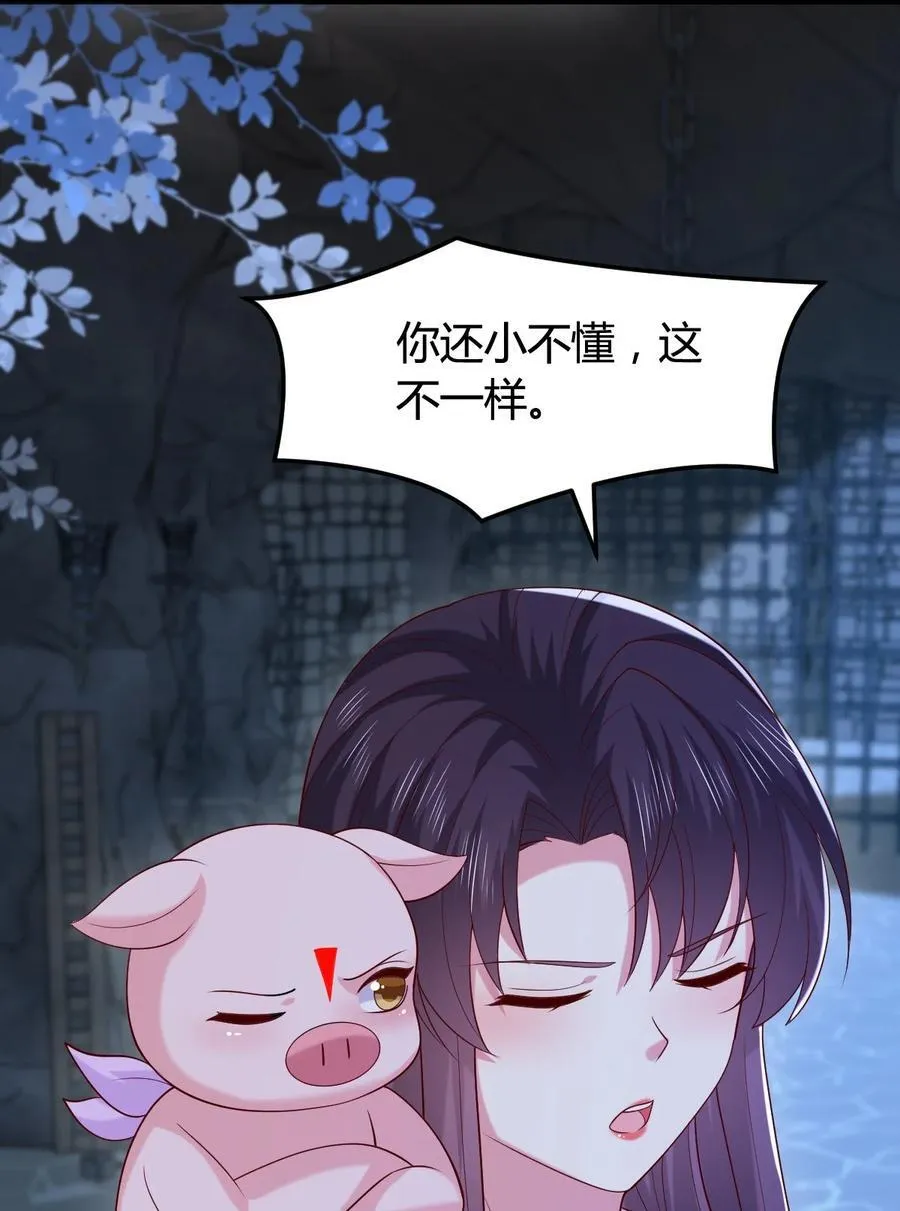 第三百六十四话 她逃他追9