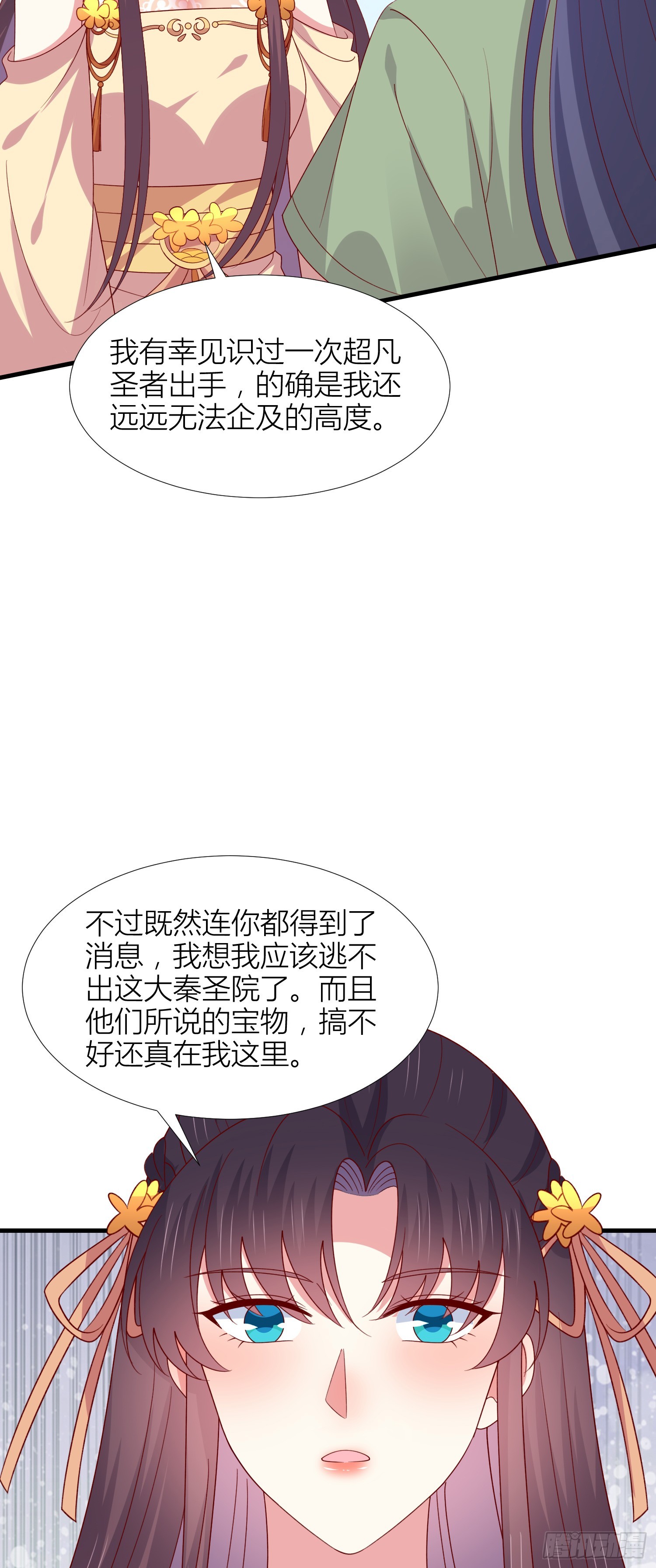 第三百四十六话 瞳瞳被抓14