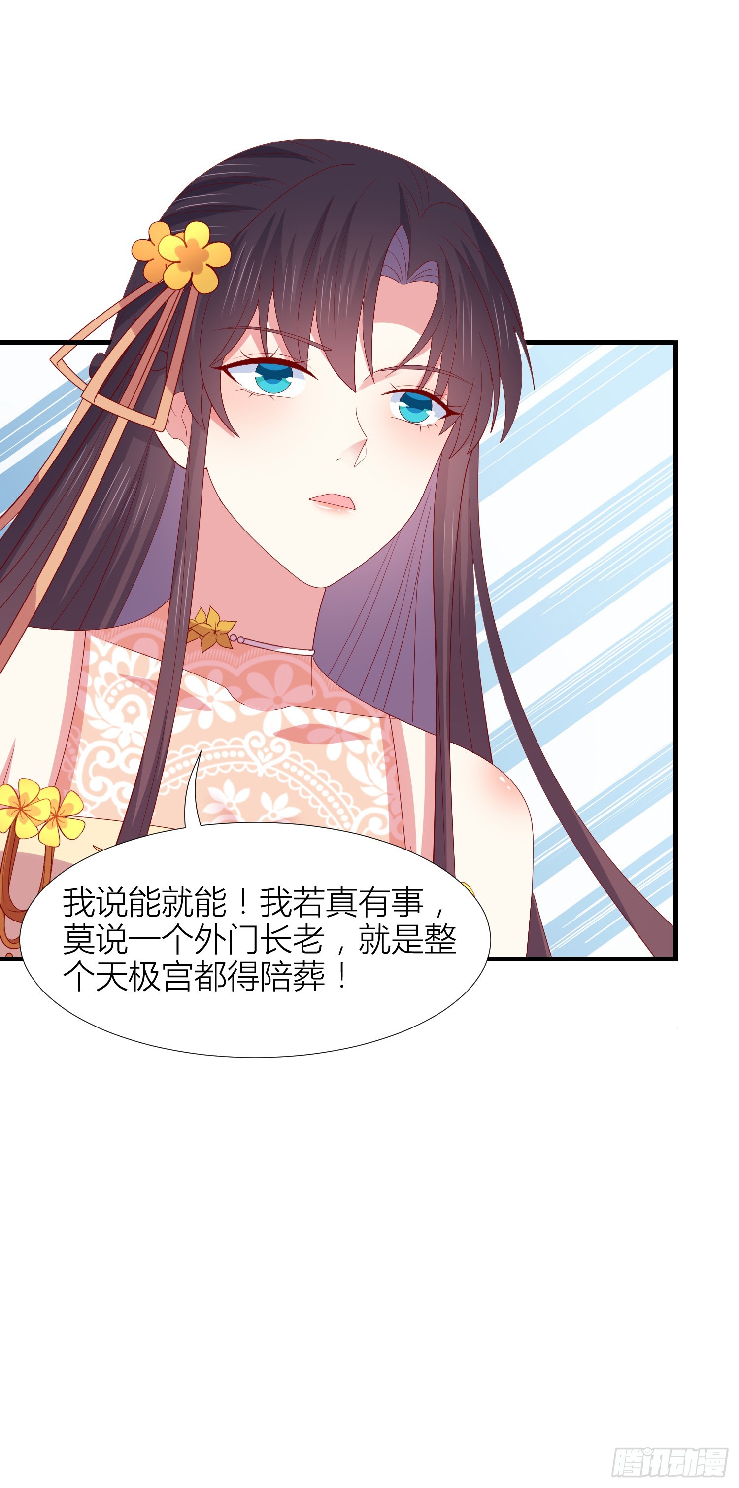 第三百四十六话 瞳瞳被抓18