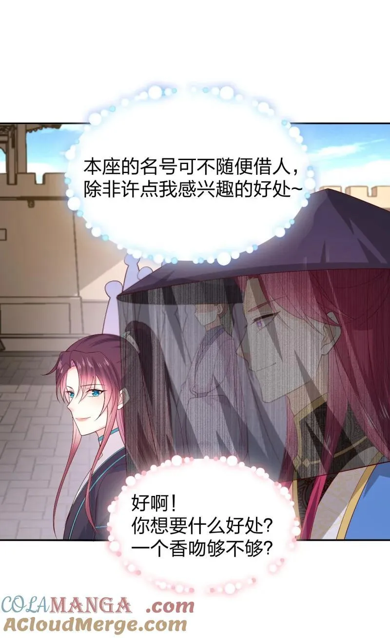 第三百八十话 香吻奖励20