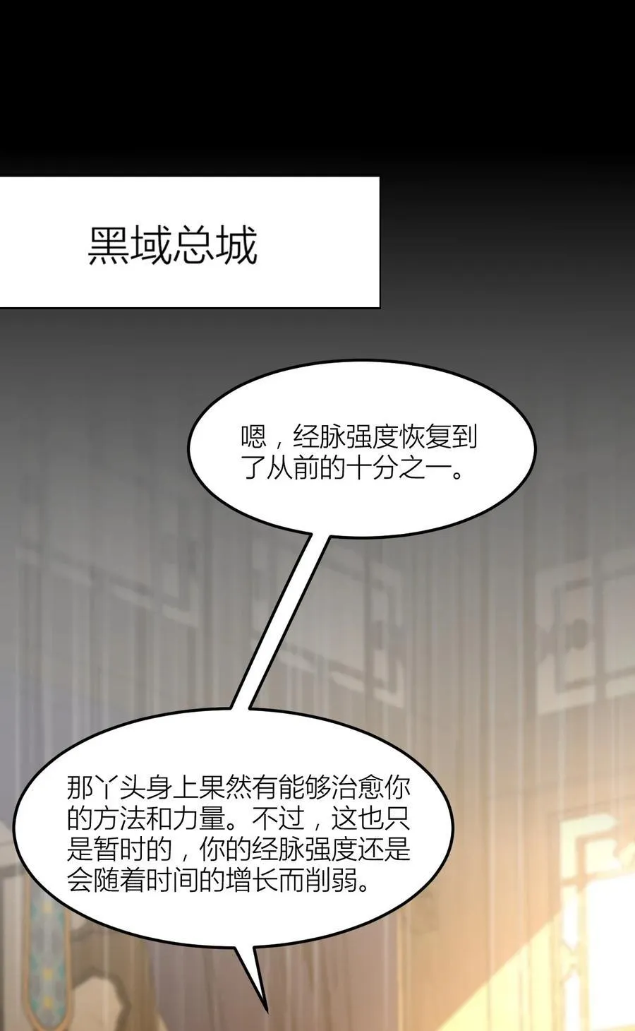 第三百六十六话 命不久矣11