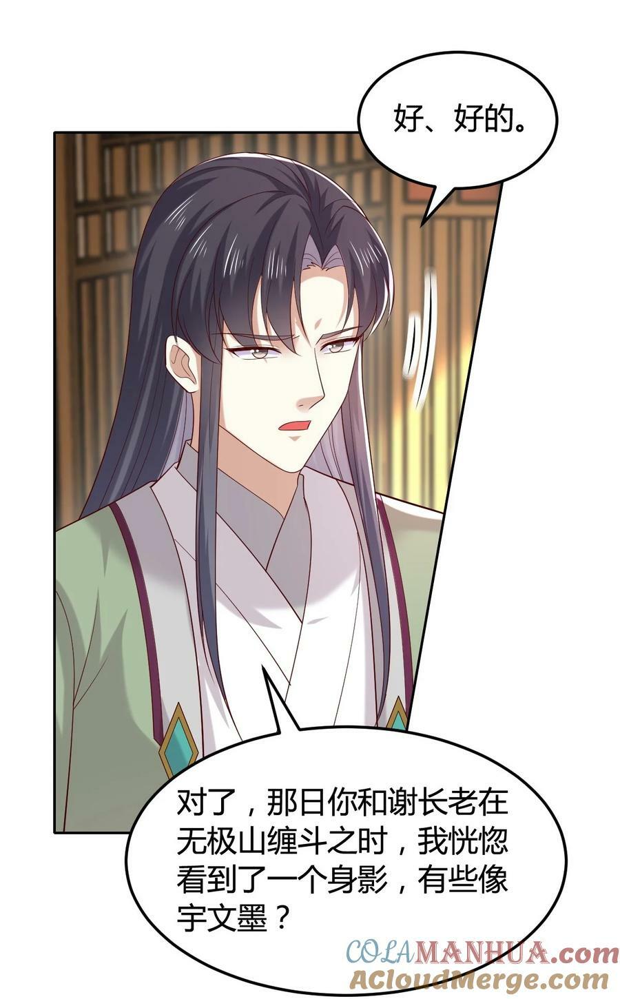 364 第三百六十四话 她逃他追30
