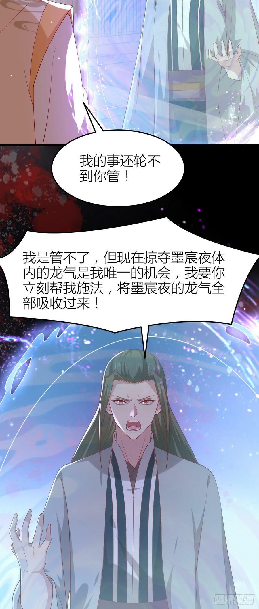 第三百五十七话 媳妇没了19
