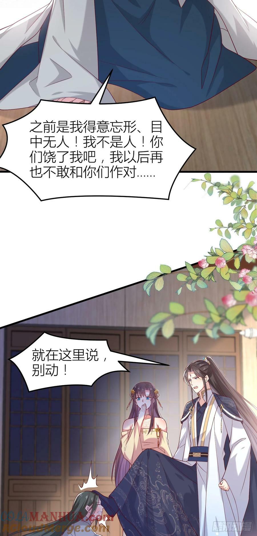 第三百五十九话 就爱脱衣服18