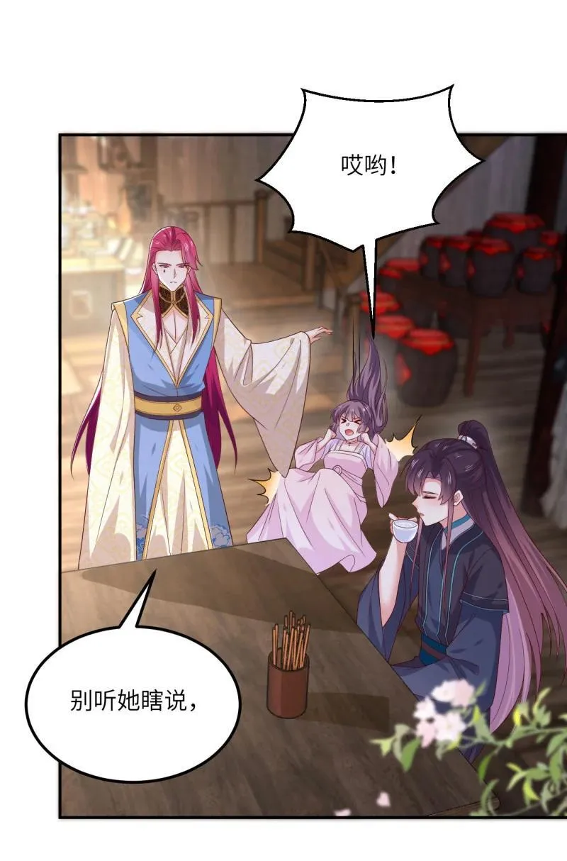第三百六十九话 招蜂引蝶啦9