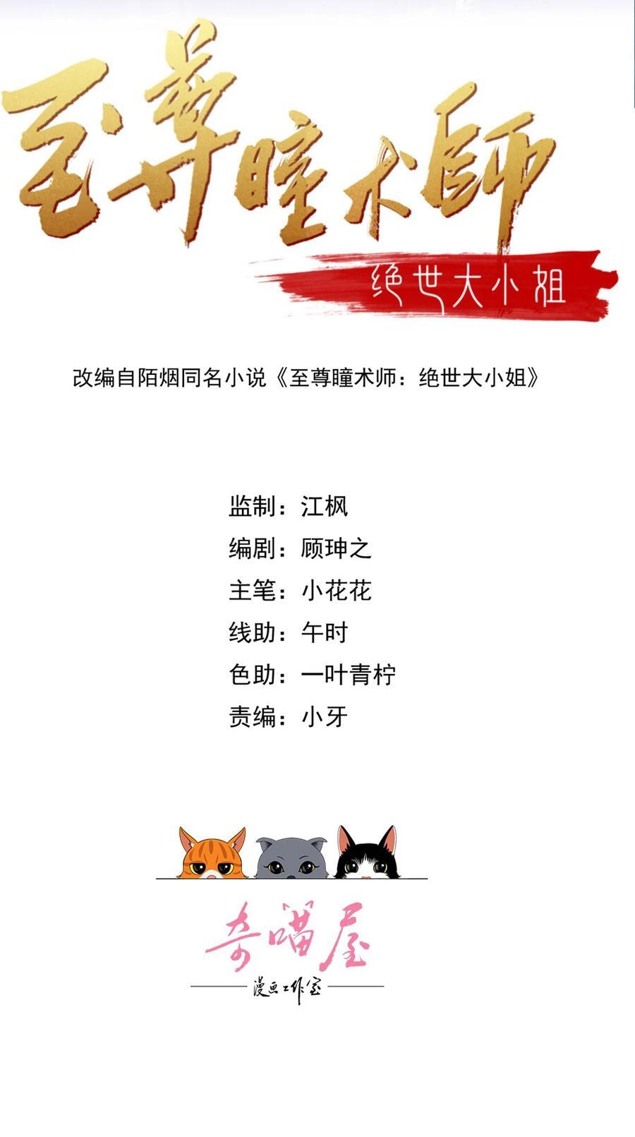 365 第三百六十五话 她插翅难飞1
