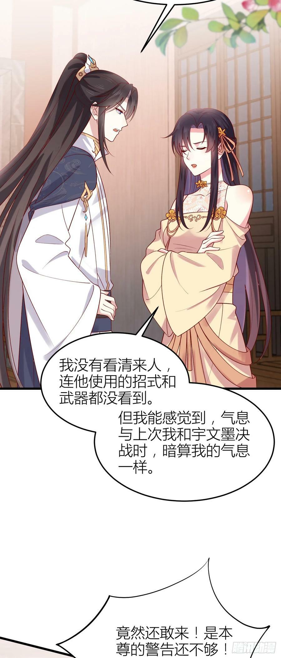 第三百五十八话 撒娇的瞳瞳11