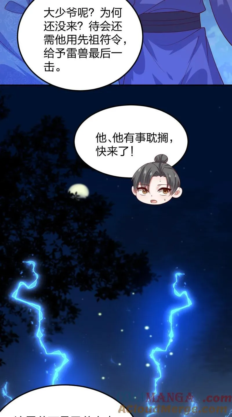 396 第三百七十八话 清白没了6