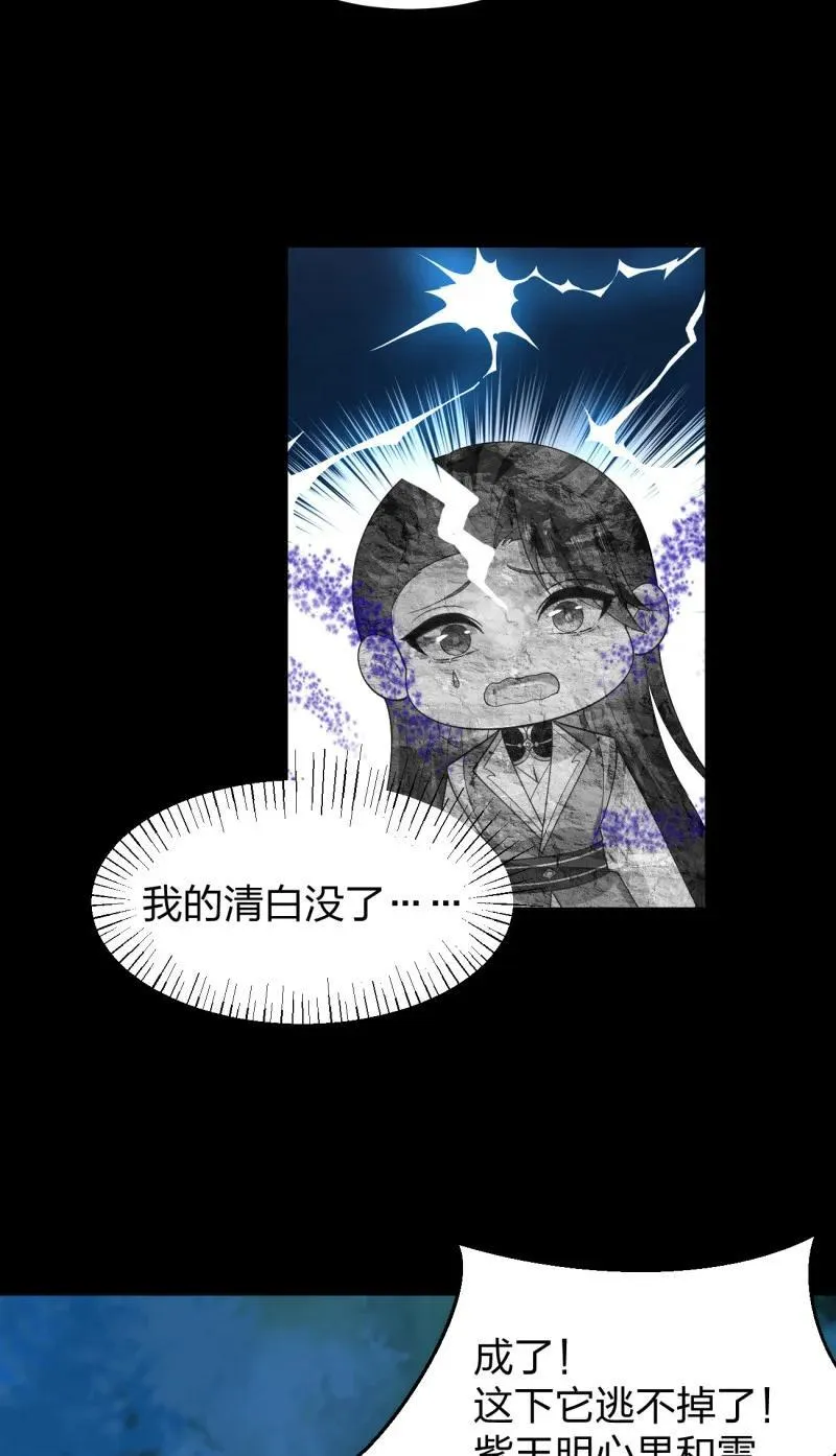 396 第三百七十八话 清白没了23