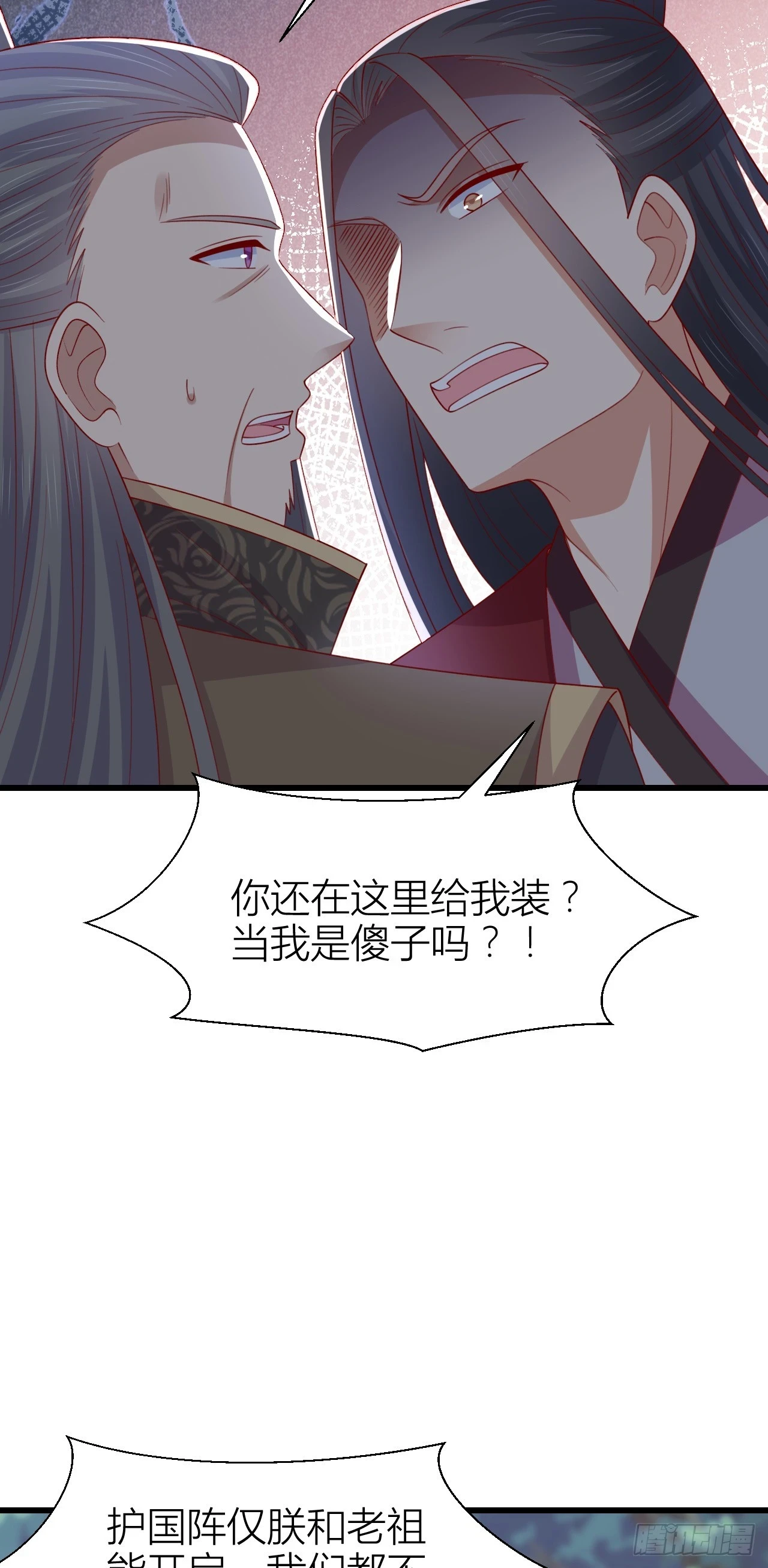 第三百五十二话 心灵感应5